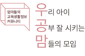 우공맘